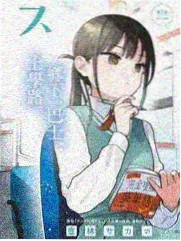 妹妹千夏 人物档案